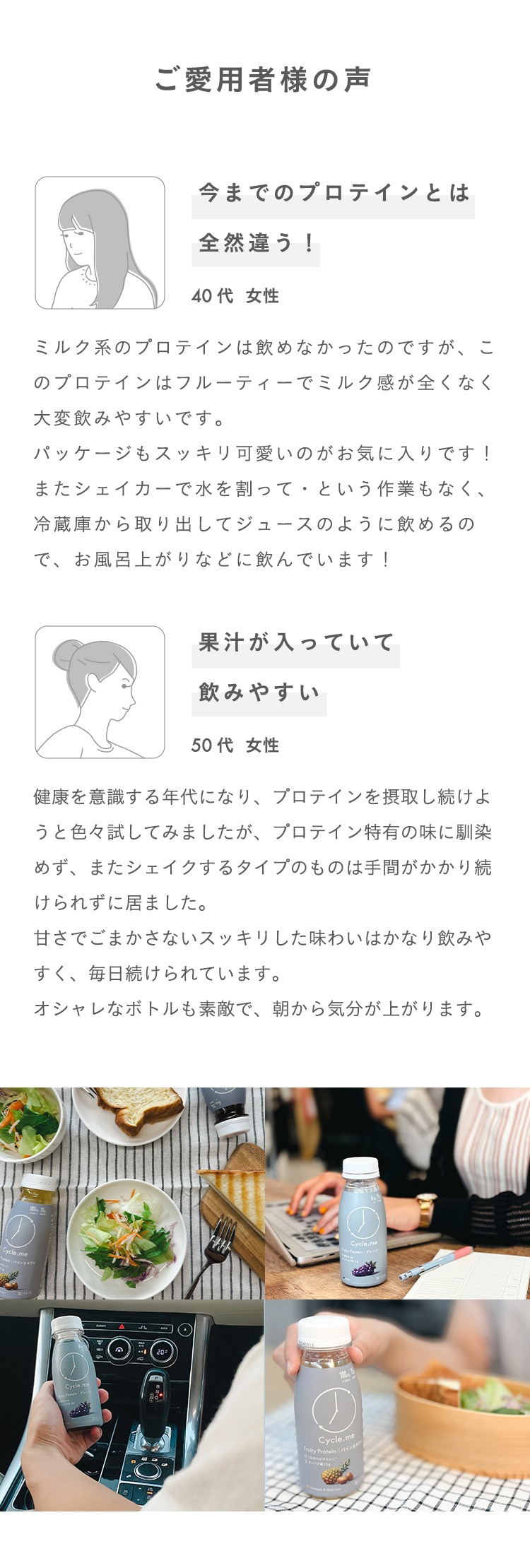 ご愛用者様の声