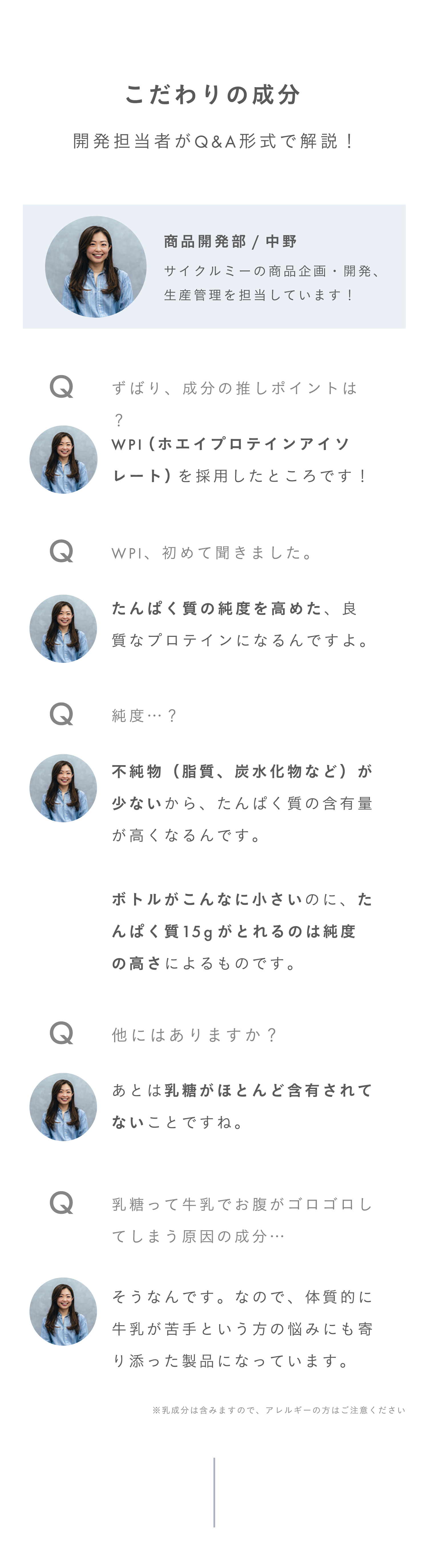 こだわりの成分