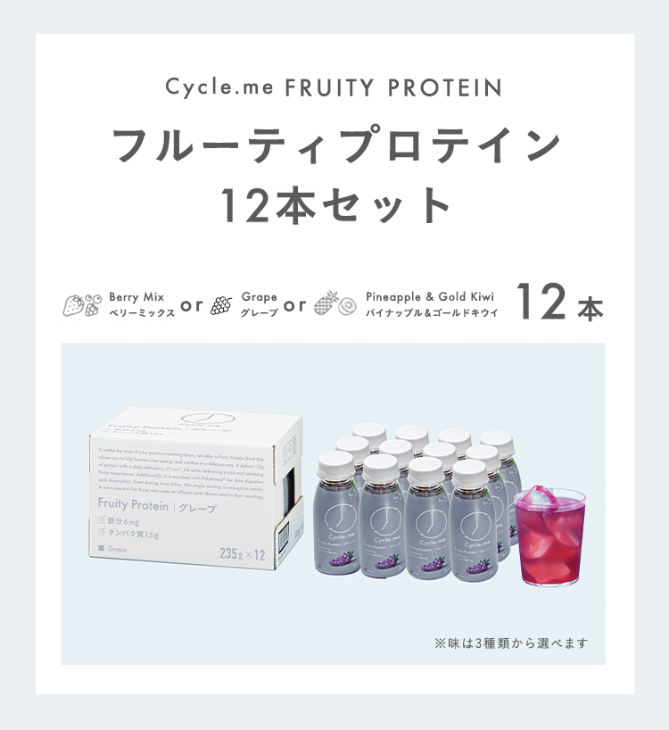 フルーティープロテイン24本セット