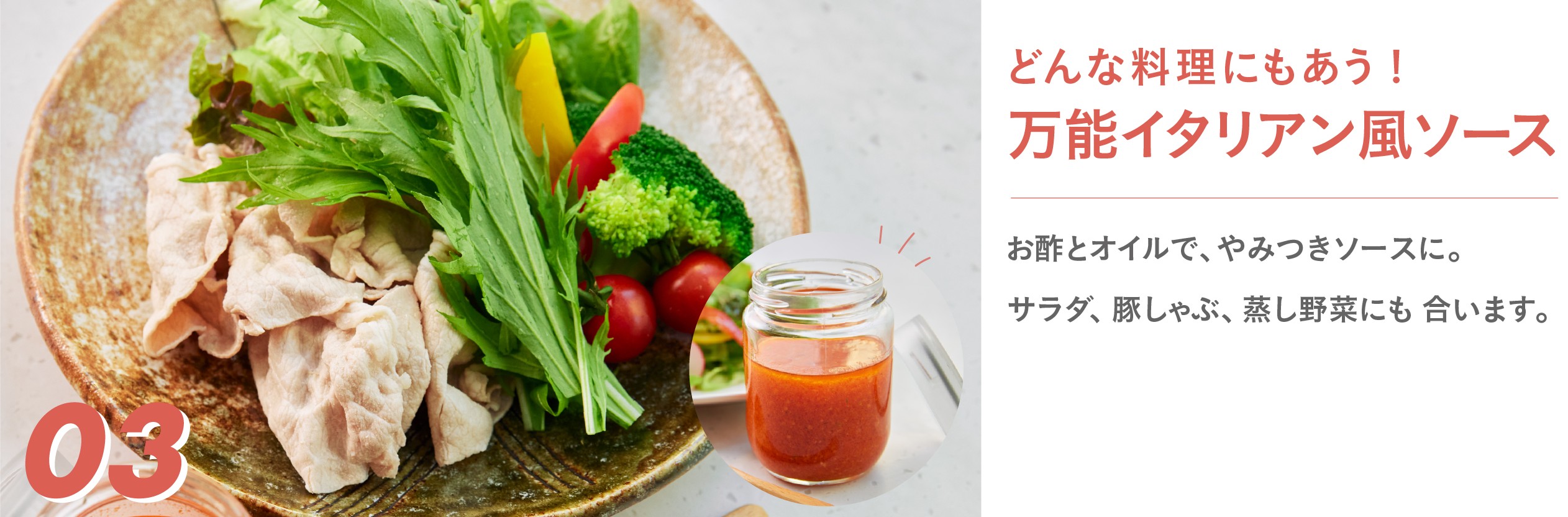 どんな料理にもあう！万能イタリアン風ソース