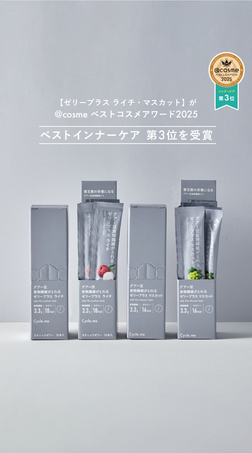 ベストコスメアワード2025受賞の画像