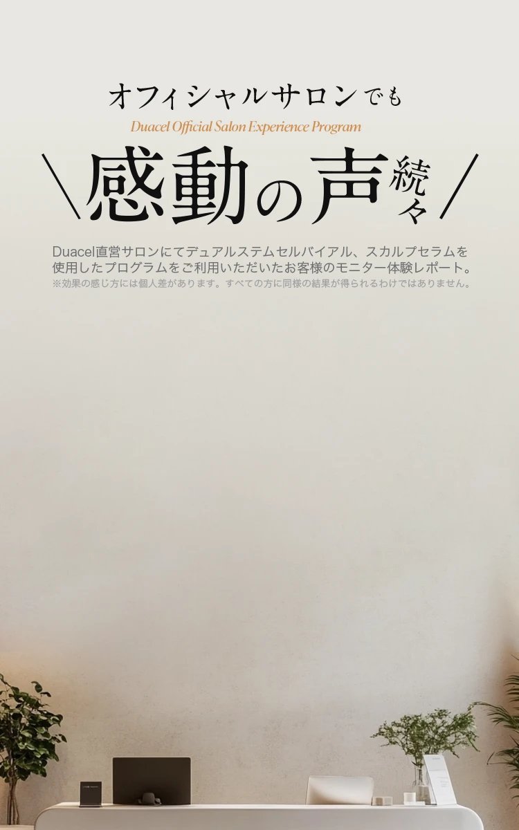 オフィシャルサロンリポート