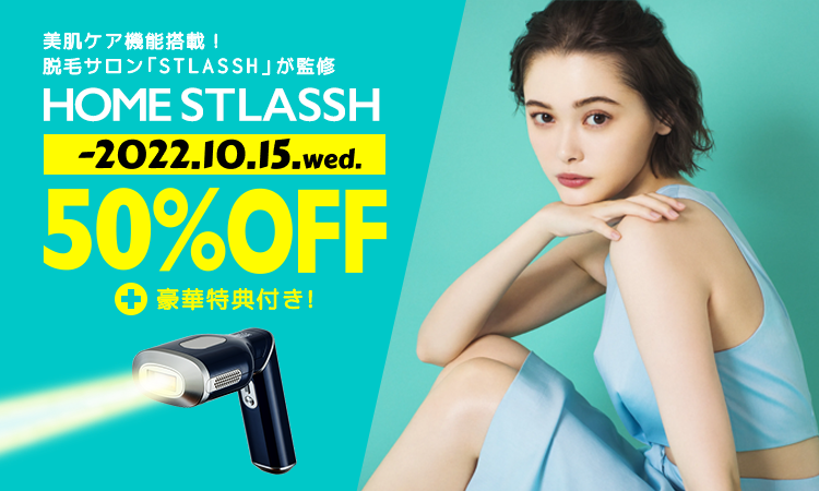 HOMESTLASSH -ホームストラッシュ2022.4.30.SAT.50%OFF+豪華特典付き!