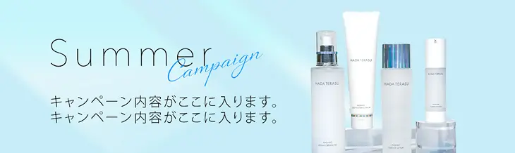 公式】ショップSTLASSH｜脱毛サロンSTLASSHが開発した美容コスメ