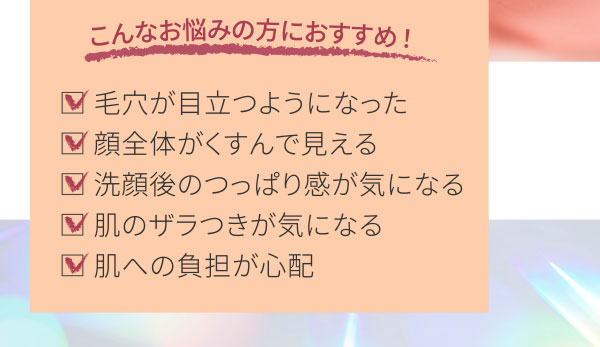 こんなお悩みの方におすすめ！