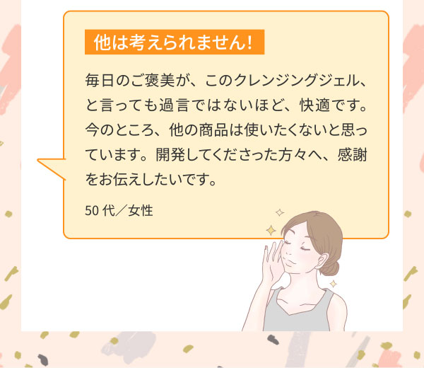 他は考えられません！