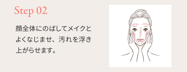 Step02
