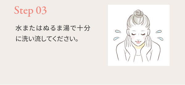 Step03