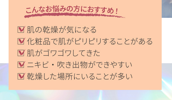 こんなお悩みの方におすすめ！