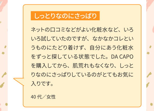 しっとりなのにさっぱり