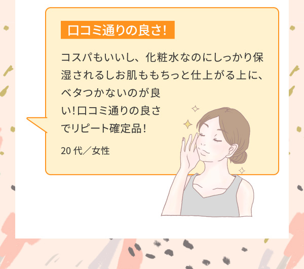 口コミ通りの良さ！