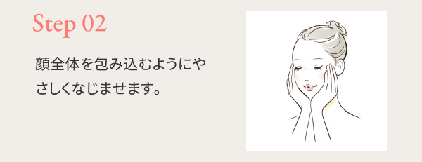 Step02