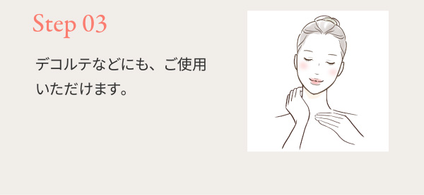 Step03