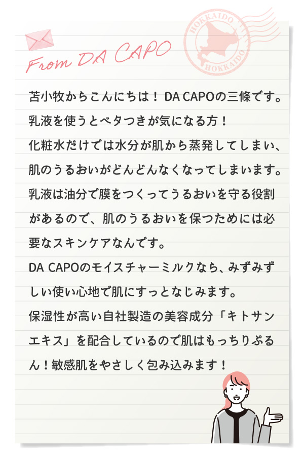 From DA CAPO