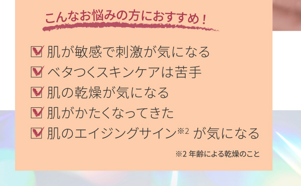 こんなお悩みの方におすすめ！