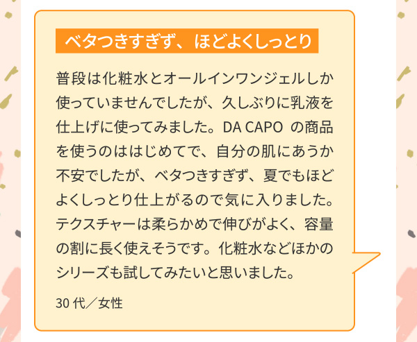 モイスチャークリーム最高です!!