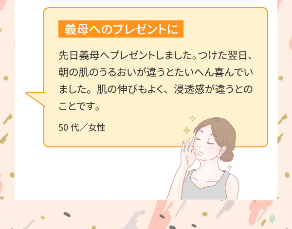 朝の肌が段違い