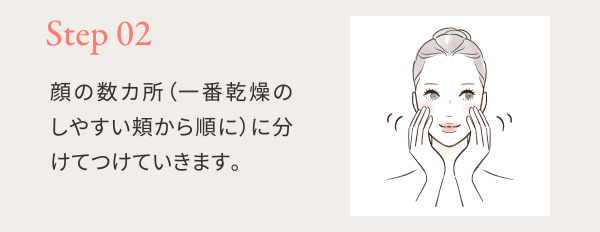 Step02