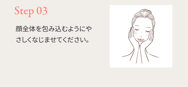 Step03