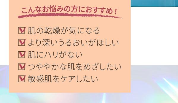 こんなお悩みの方におすすめ！