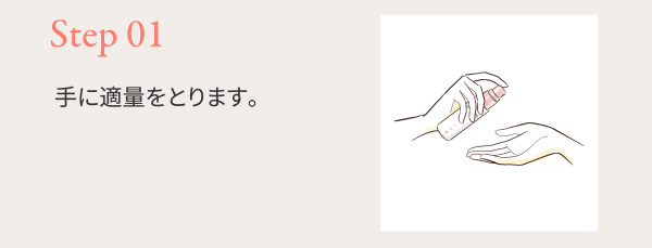 Step01