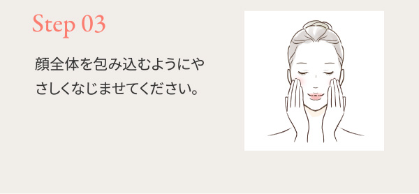 Step03