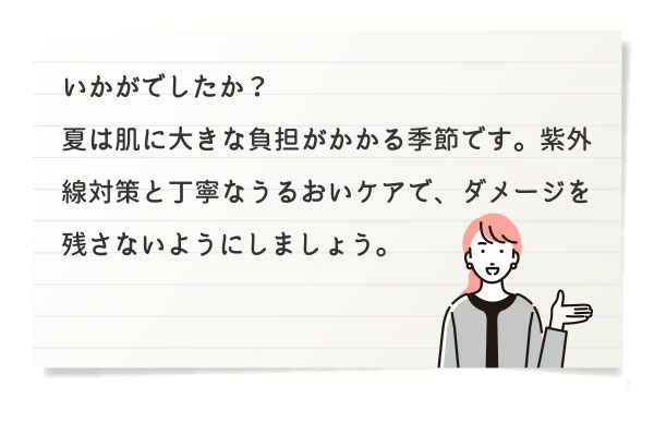 いかがでしたか？