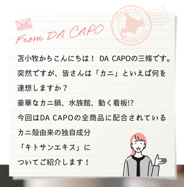 From DA CAPO