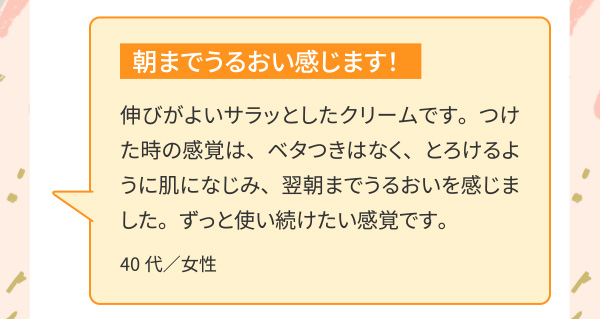 しっとりなのにさっぱり