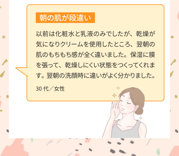 口コミ通りの良さ！