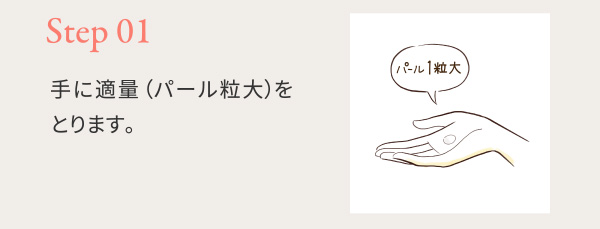 Step01