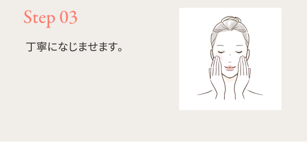 Step03