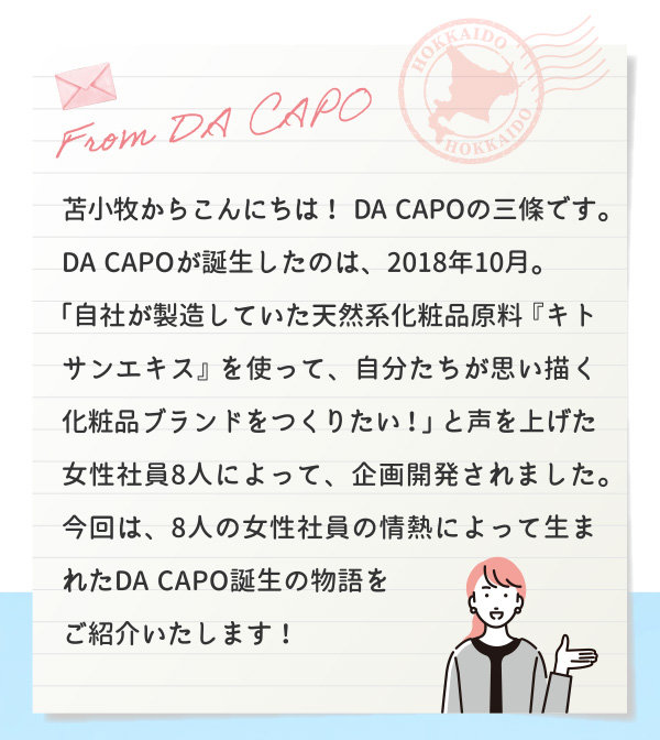 From DA CAPO