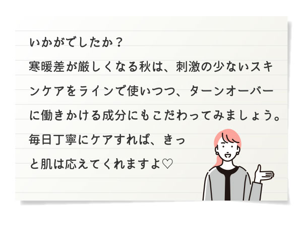 いかがでしたか？