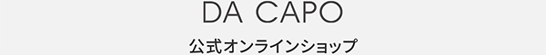 DA CAPO