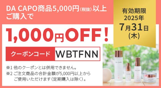 オファー