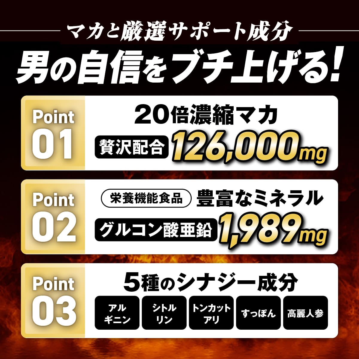MACA 126,000mg 30日分（マカサプリ）