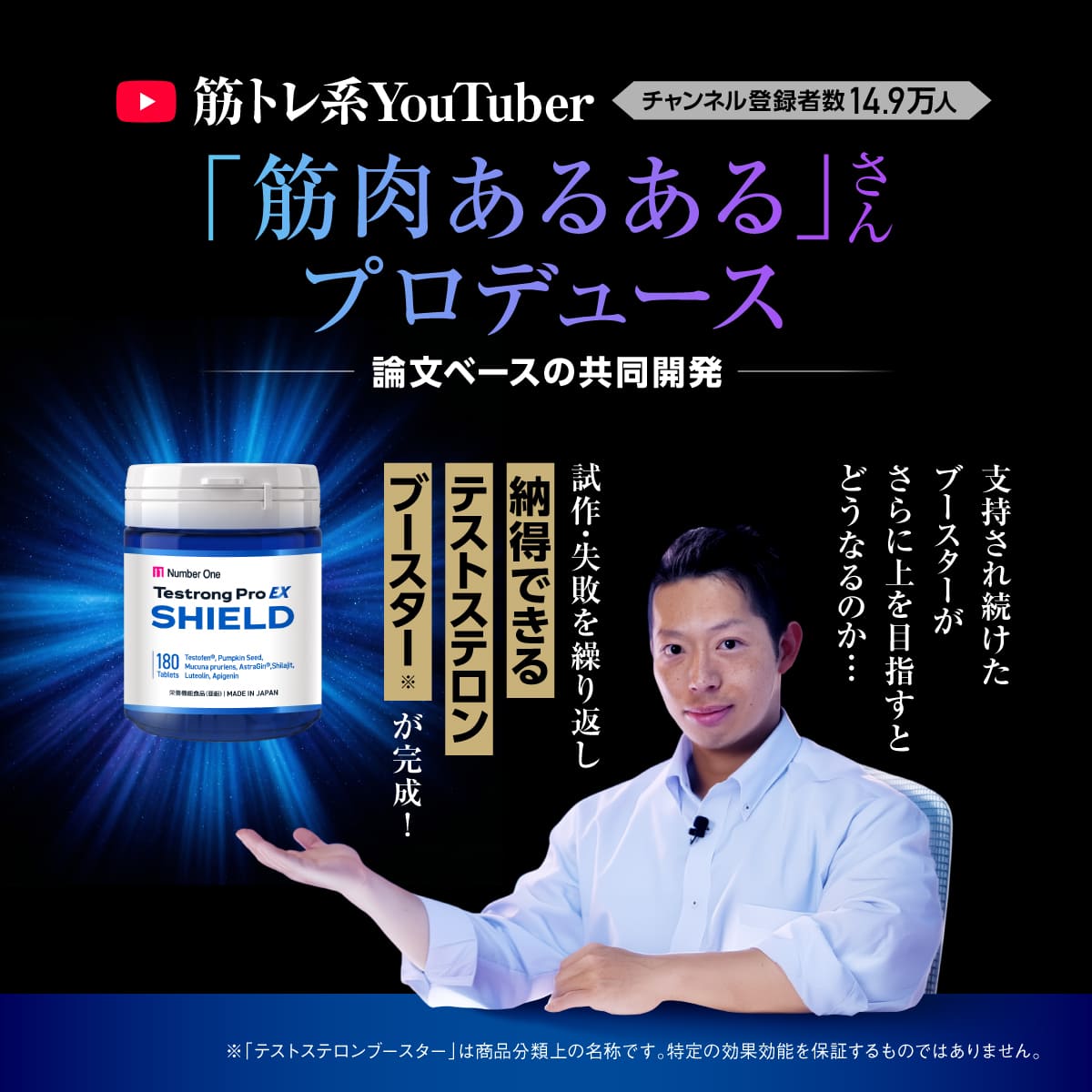 Testrong Pro SHIELD 30日分（テストロングプロ シールド）