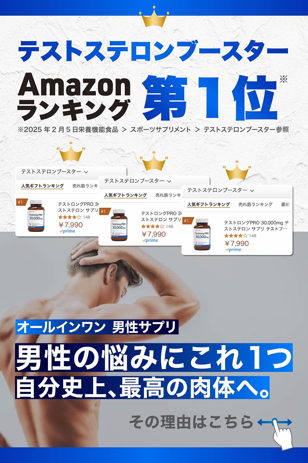 Testrong Pro 30日分（テストロングプロ）