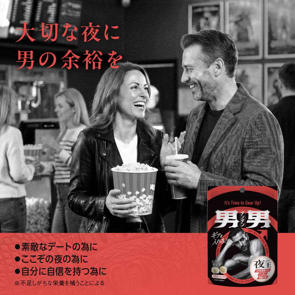 夜王 30日分 スパイシーコーラ味 マカ スッポン 高麗人参