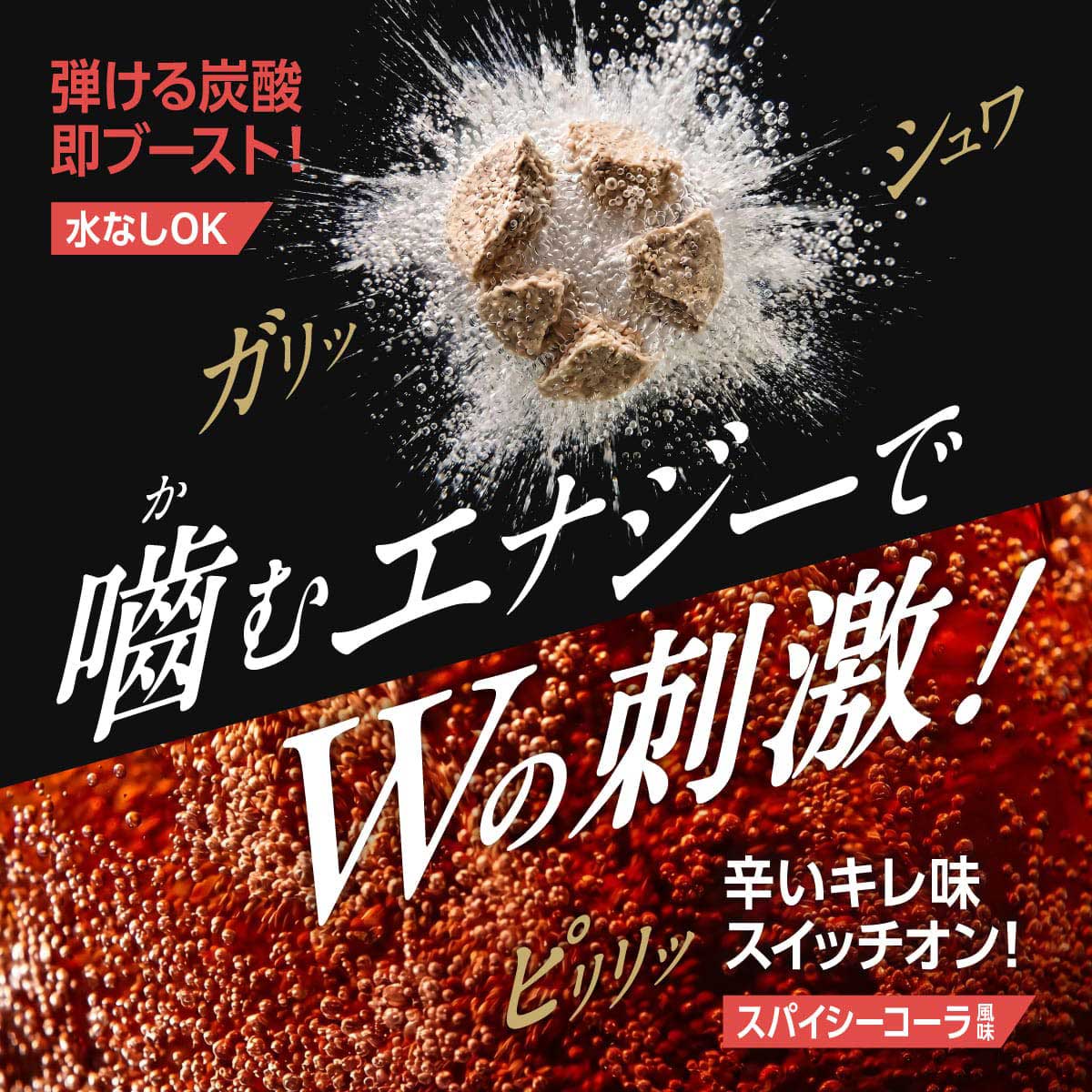 夜王 30日分 スパイシーコーラ味 マカ スッポン 高麗人参