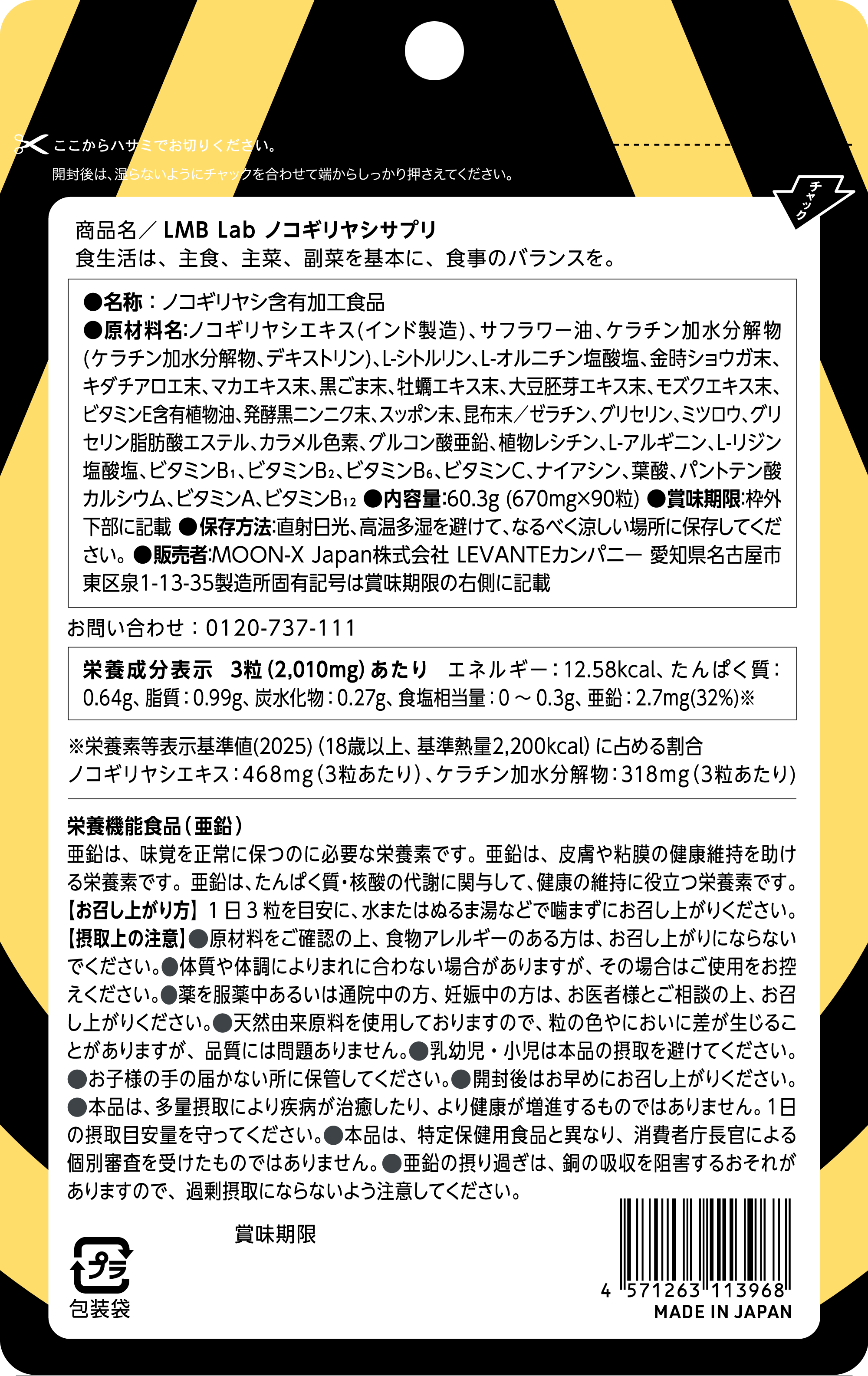 GROW ENERGY 30日分 (ノコギリヤシサプリ)