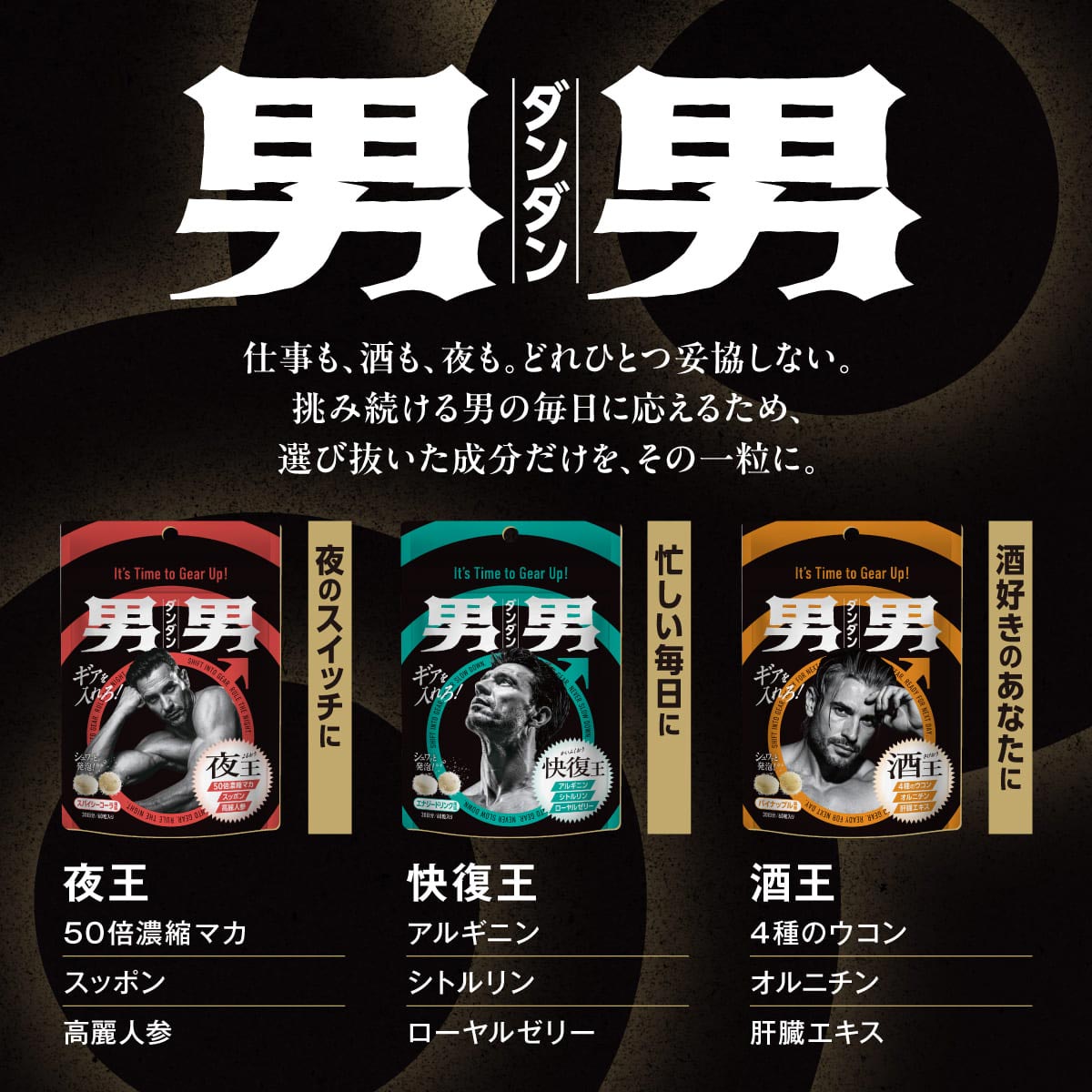 夜王 30日分 スパイシーコーラ味 マカ スッポン 高麗人参