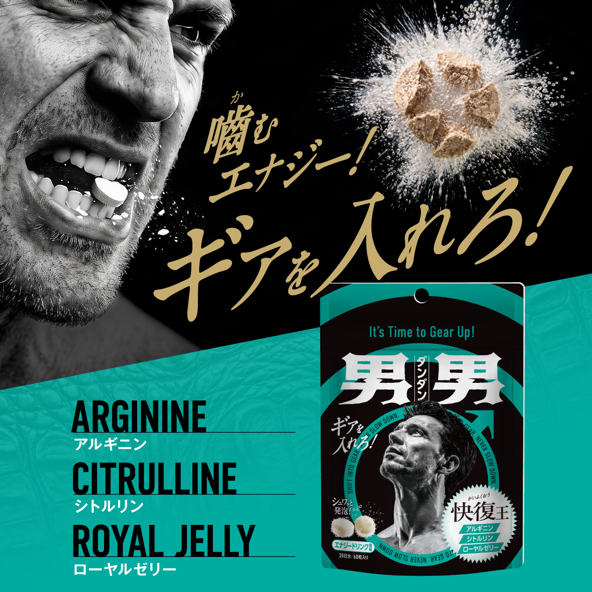 快復王 30日分 エナジードリンク味 アルギニン シトルリン ローヤルゼリー