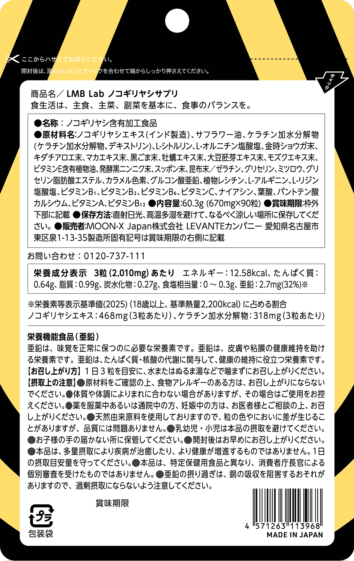 GROW ENERGY 30日分 (ノコギリヤシサプリ)
