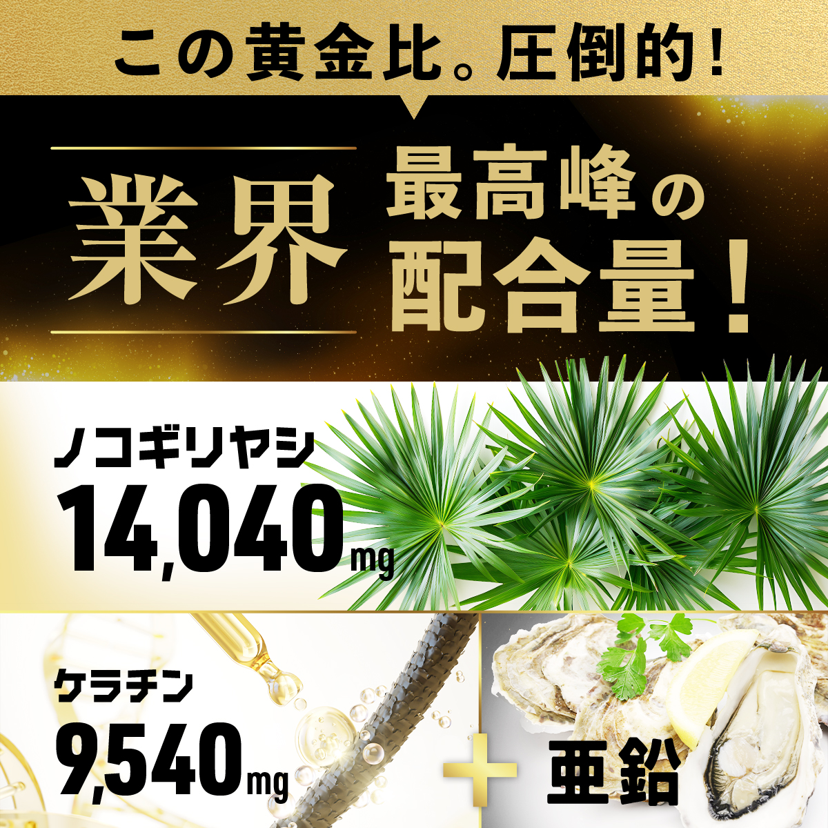 GROW ENERGY 30日分 (ノコギリヤシサプリ)