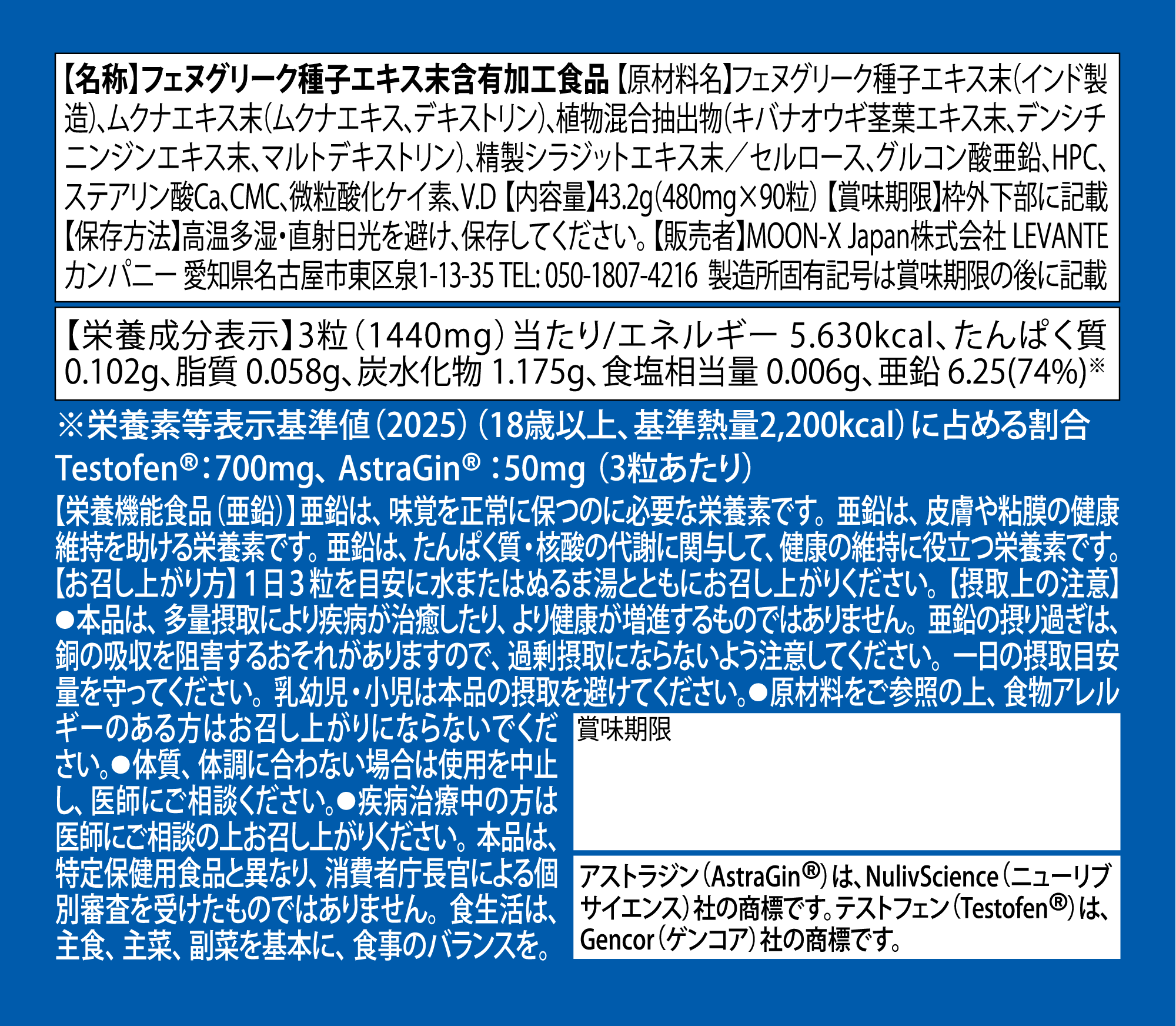 Testrong Pro 30日分（テストロングプロ）【今だけお得！】