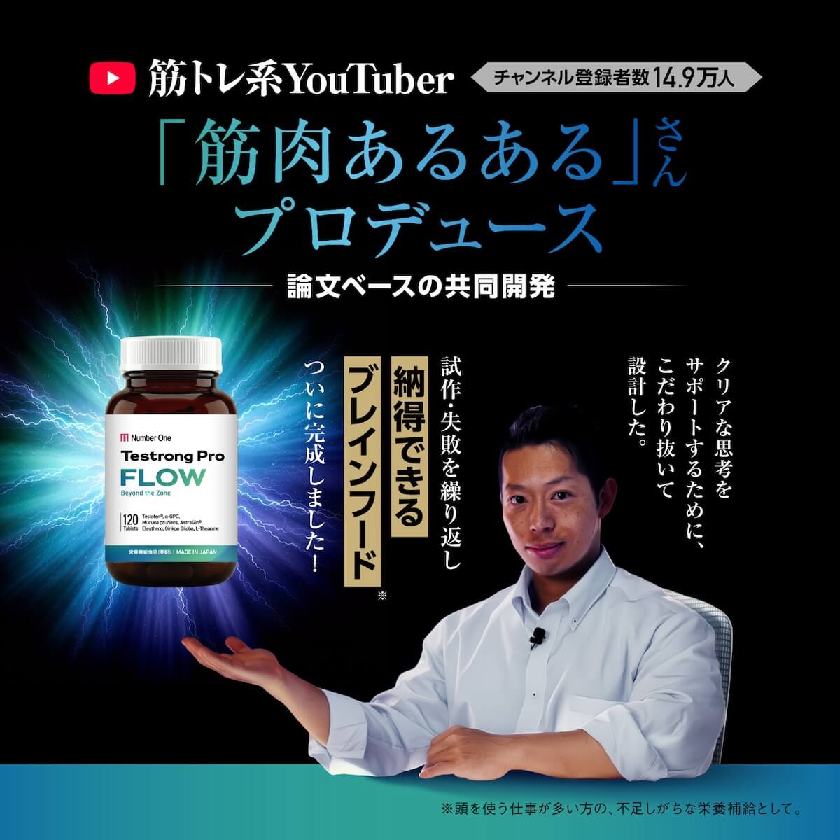 Testrong Pro FLOW 30日分（テストロングプロ フロー）【今だけお得！】