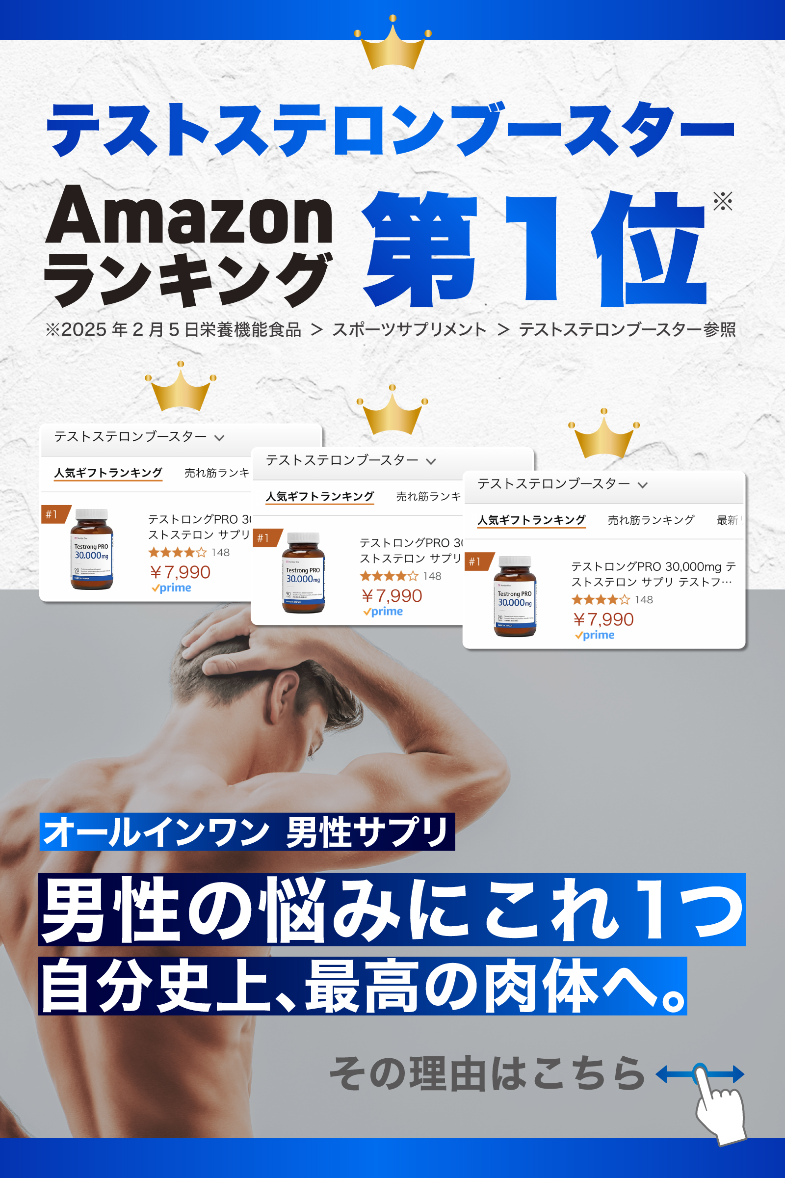 Testrong Pro 30日分（テストロングプロ）【今だけお得！】