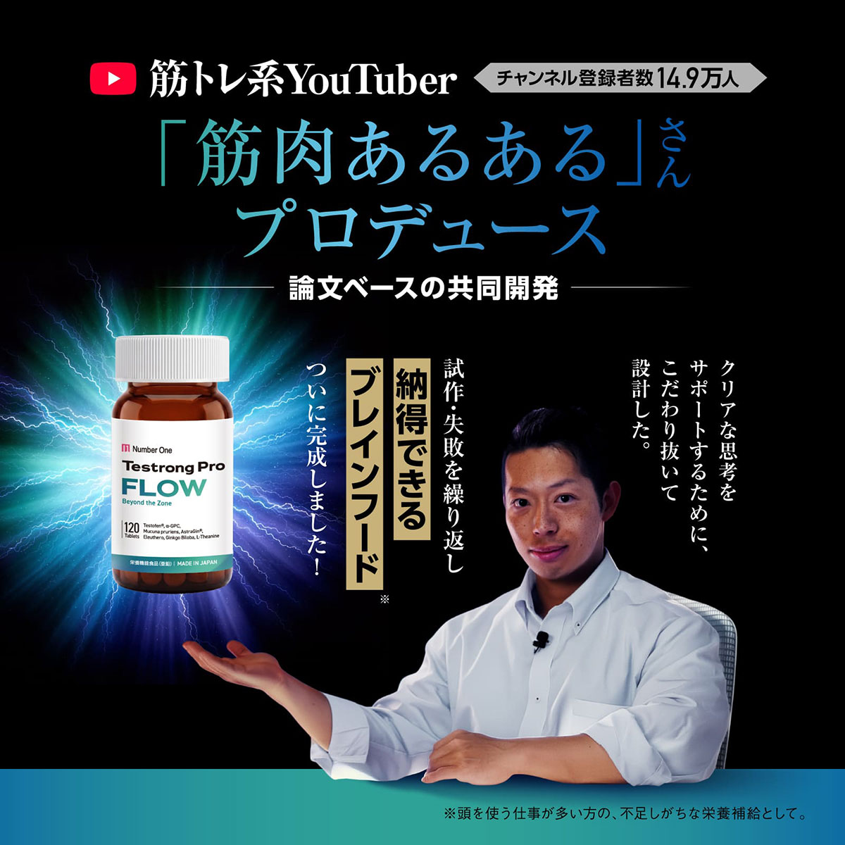 Testrong Pro FLOW 30日分（テストロングプロ フロー）